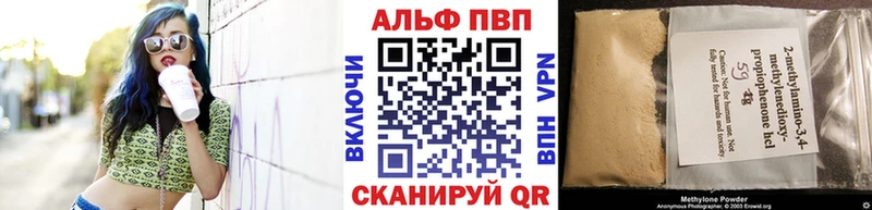 наркота Невельск Alpha-PVP крисы CK