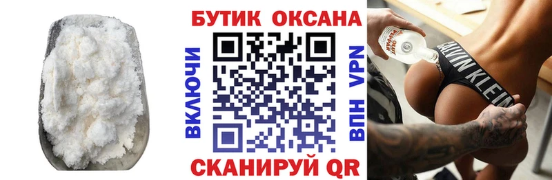 БУТИРАТ оксана  KRAKEN   Невельск 