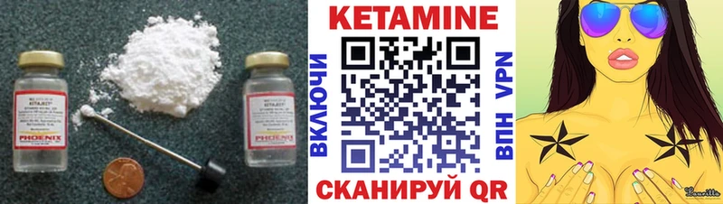 Кетамин ketamine  Невельск 