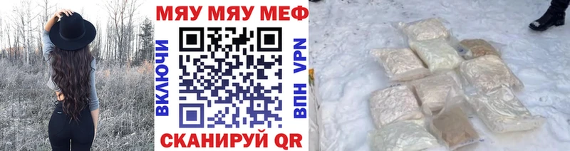 цена наркотик  Невельск  Меф мука 