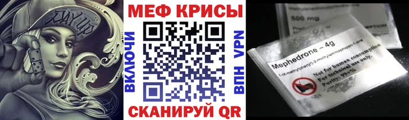 Меф кристаллы Невельск