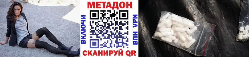 Метадон кристалл Невельск