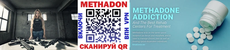 купить  сайты  Невельск  МЕТАДОН VHQ 
