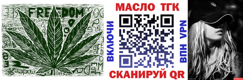 ТГК жижа  где купить наркотик  Невельск 